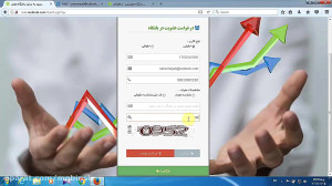 ثبت نام در باشگاه مشتریان شرگت...