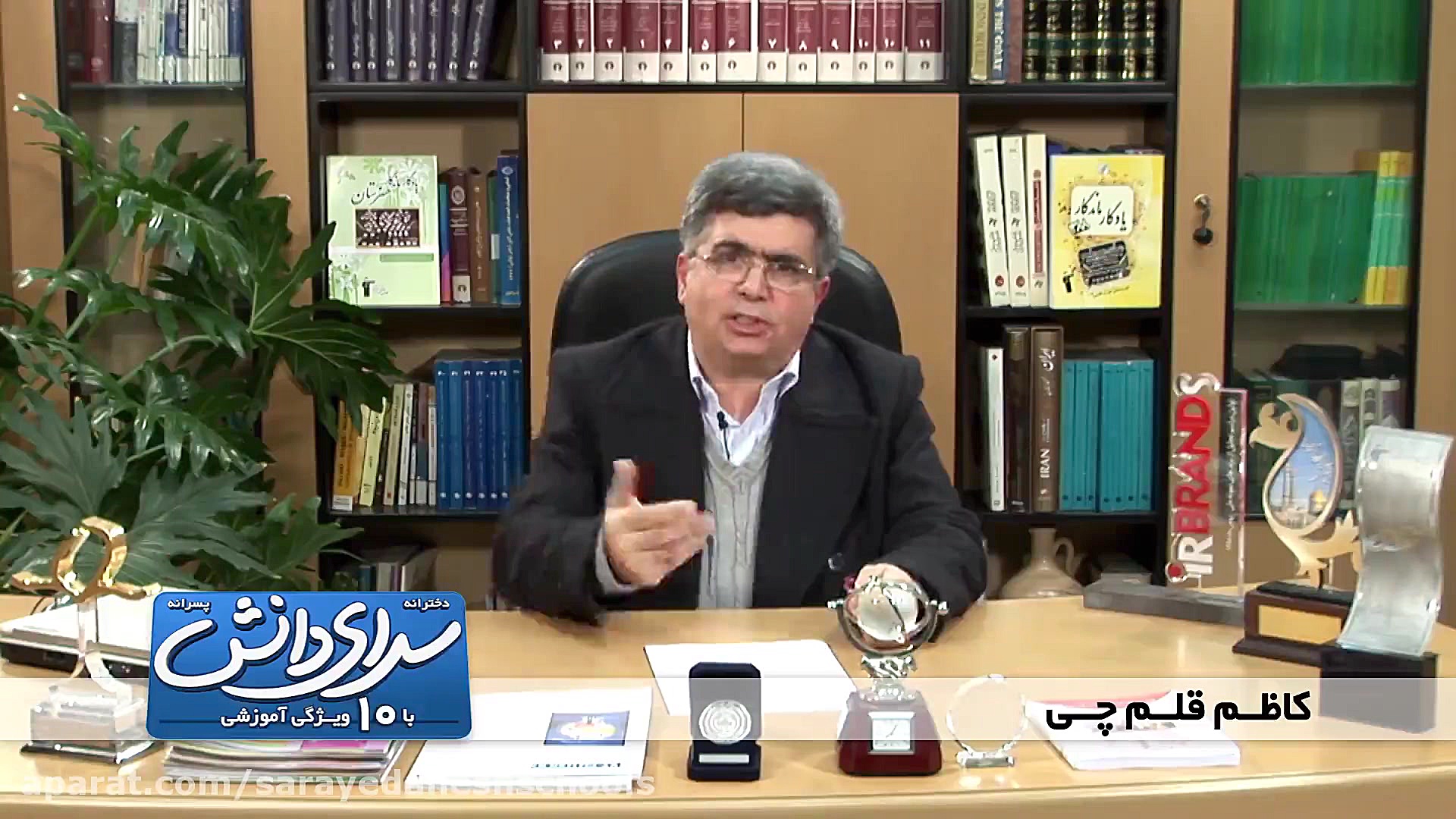 پیش دبستان و دبستان های سرای د...