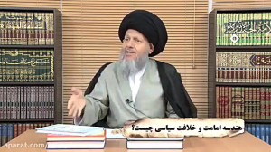 هندسه امامت و خلافت سیاسی چیست...