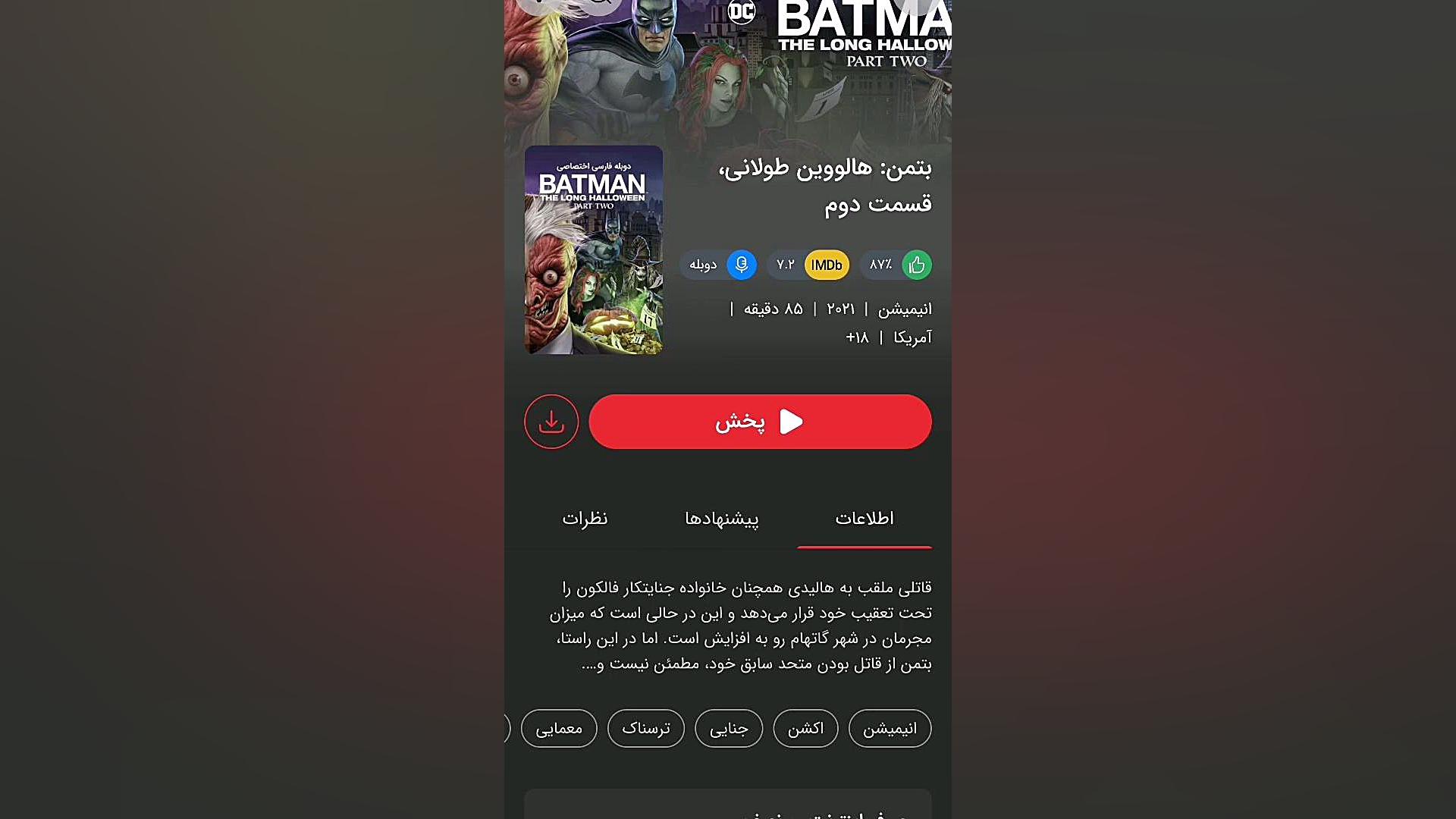معرفی فیلم های بتمن قسمت2 زمان314ثانیه