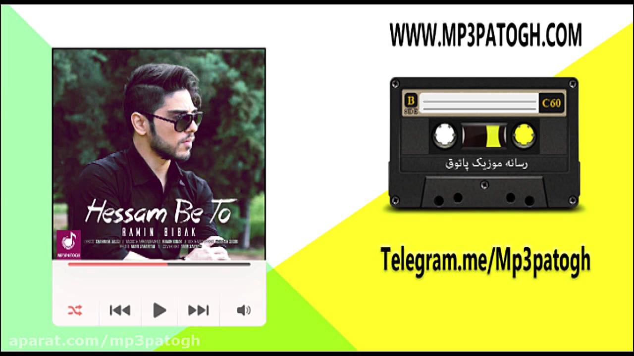 دانلود آهنگ جدید رامین بیباک ب...