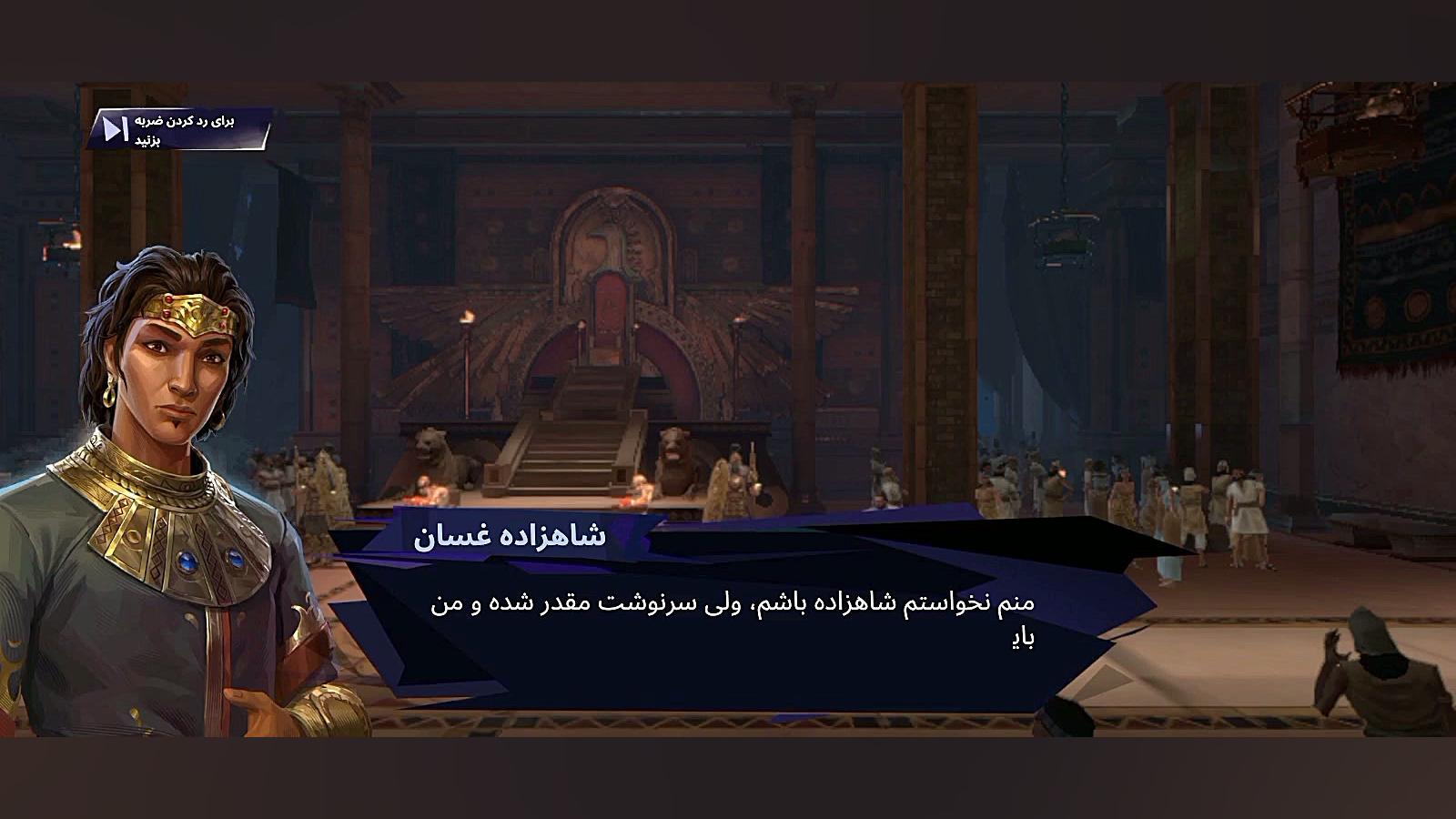 Prince Of Persia The Lostشاهزاده ایرانی:تاج گمشده دوبله فارسی پارت ۲ زمان814ثانیه