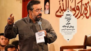 حاج محمود کریمی  سرود (هرکی پی...