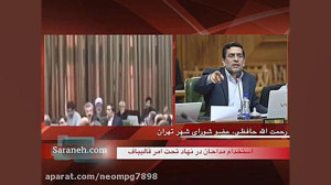 افشاگری درباره تخلفات جدید قال...