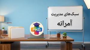 پروژه وان نوت
