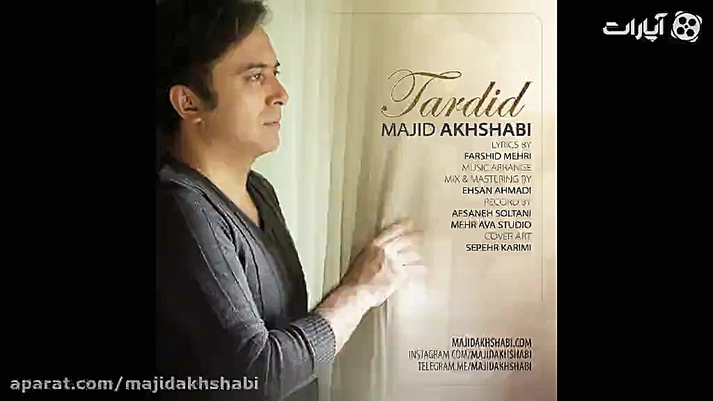 قطعه &laquo;تردید&raquo; با صد...