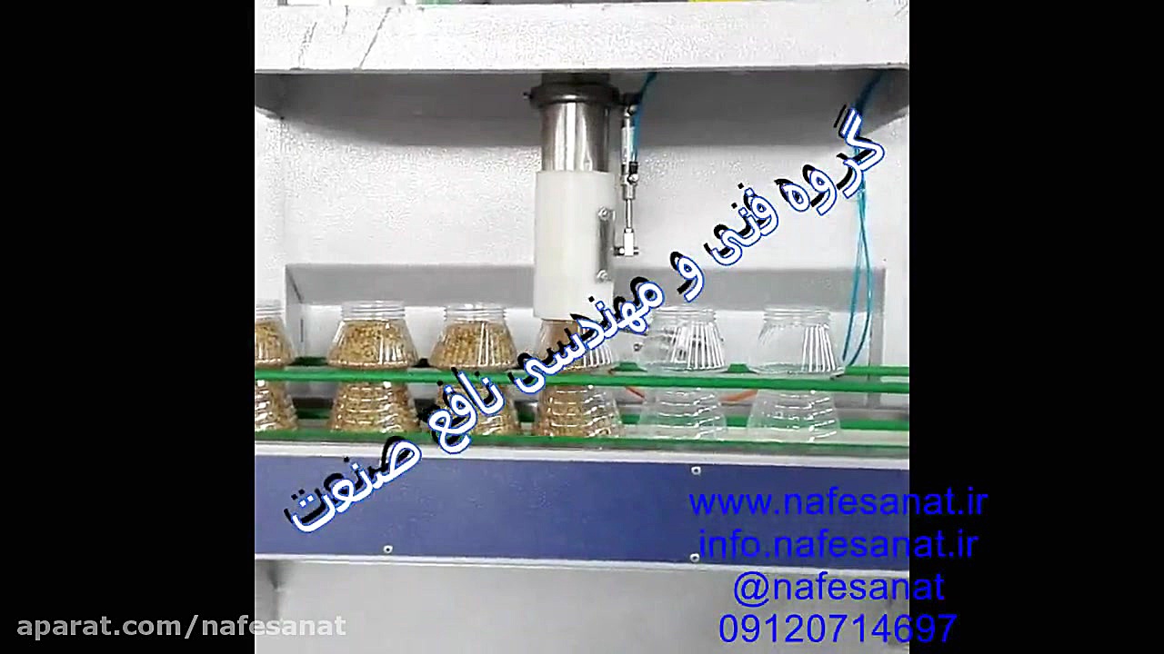 پرکن حجمی حبوبات