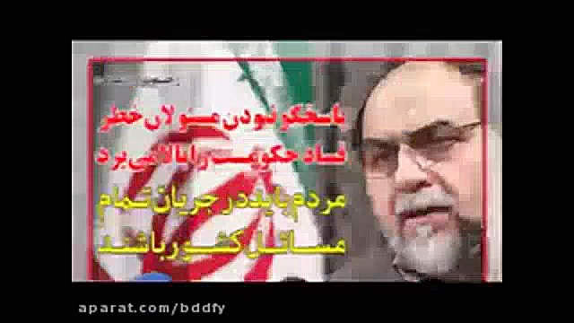 رحیم پور ازغدی سند 2030