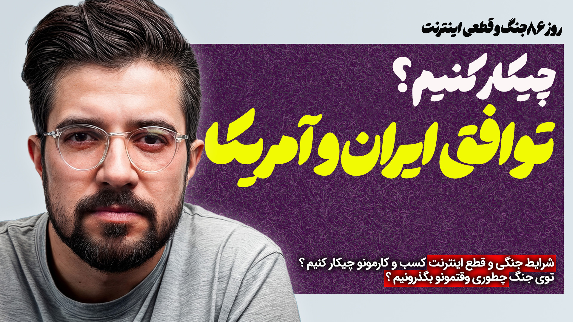 توافق اولیه ایران و آمریکا برا...