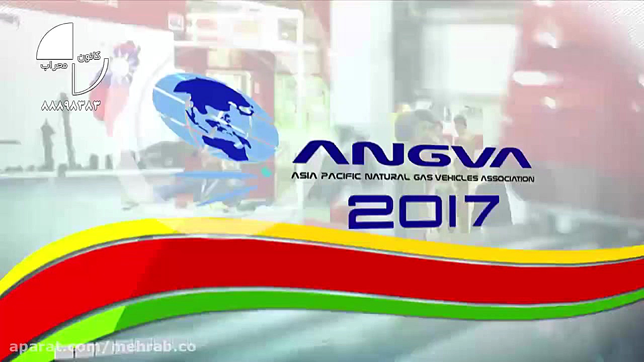 تیزرهمایش انجمن صنفی سی ان جی...