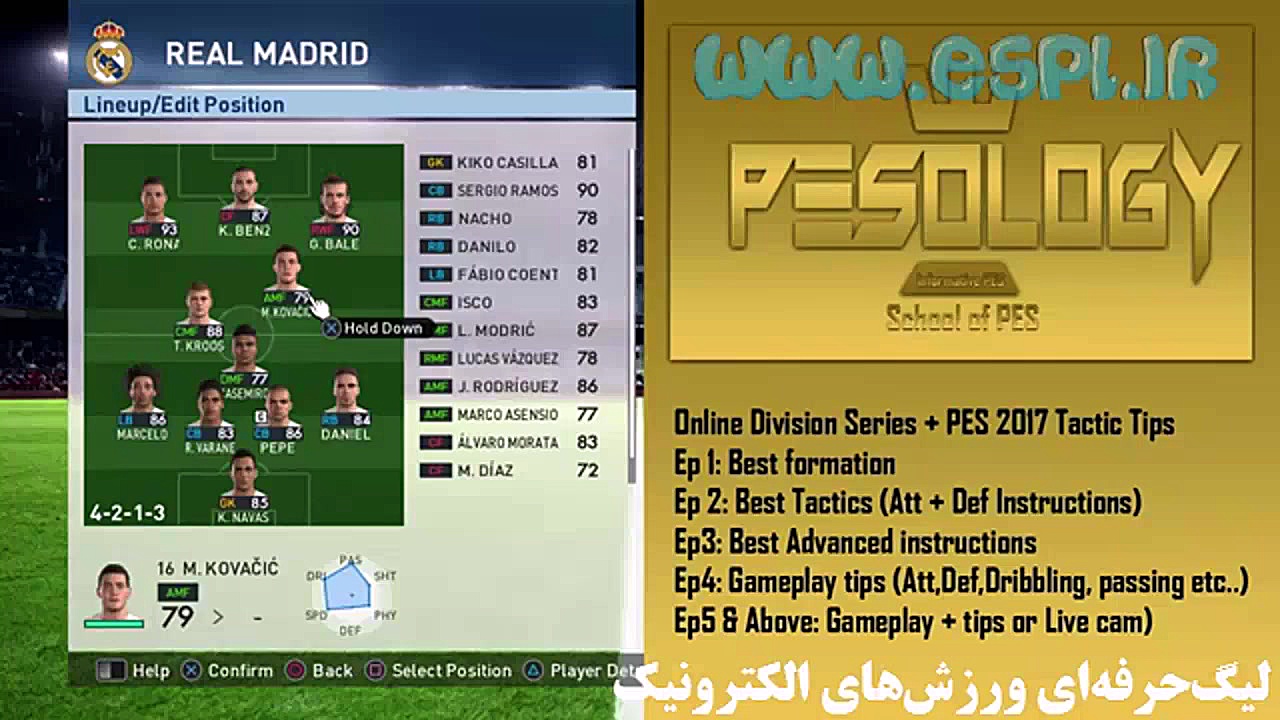 بهترین ترکیب بازی در PES 2017