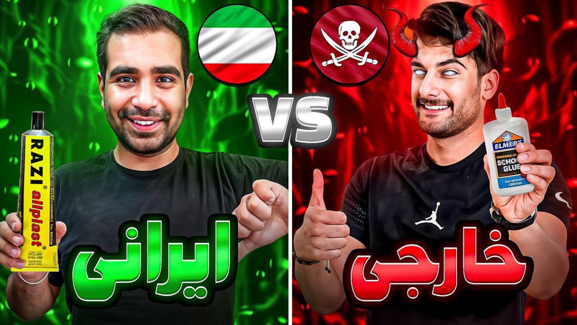 چسب ایرانی بهتره یا خارجی؟!