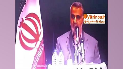 سخنان سردار حاج قاسم سلیمانی د...