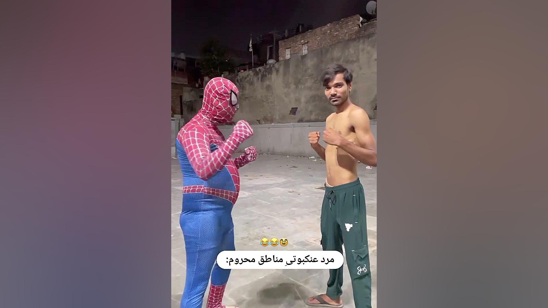 اسپایدرمن