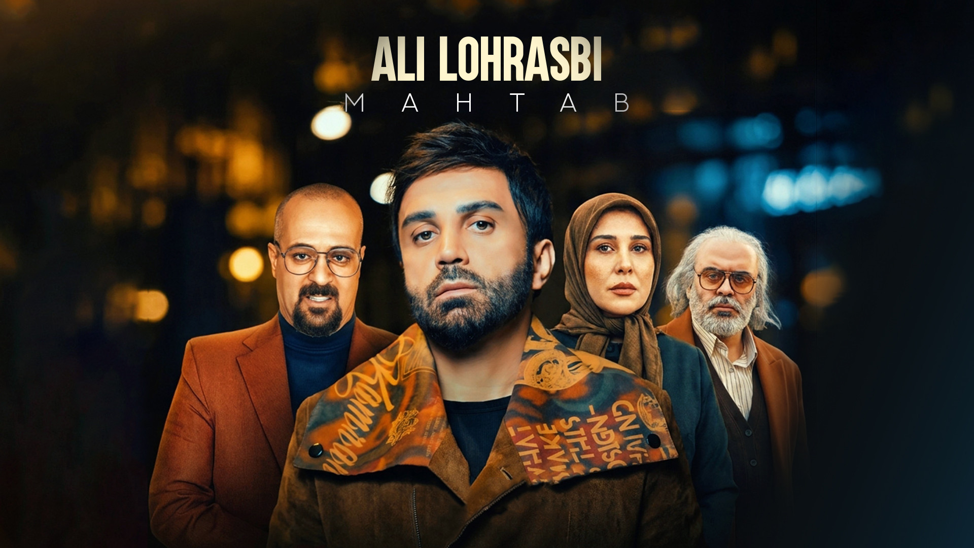 آهنگ جدید علی لهراسبی به نام م...