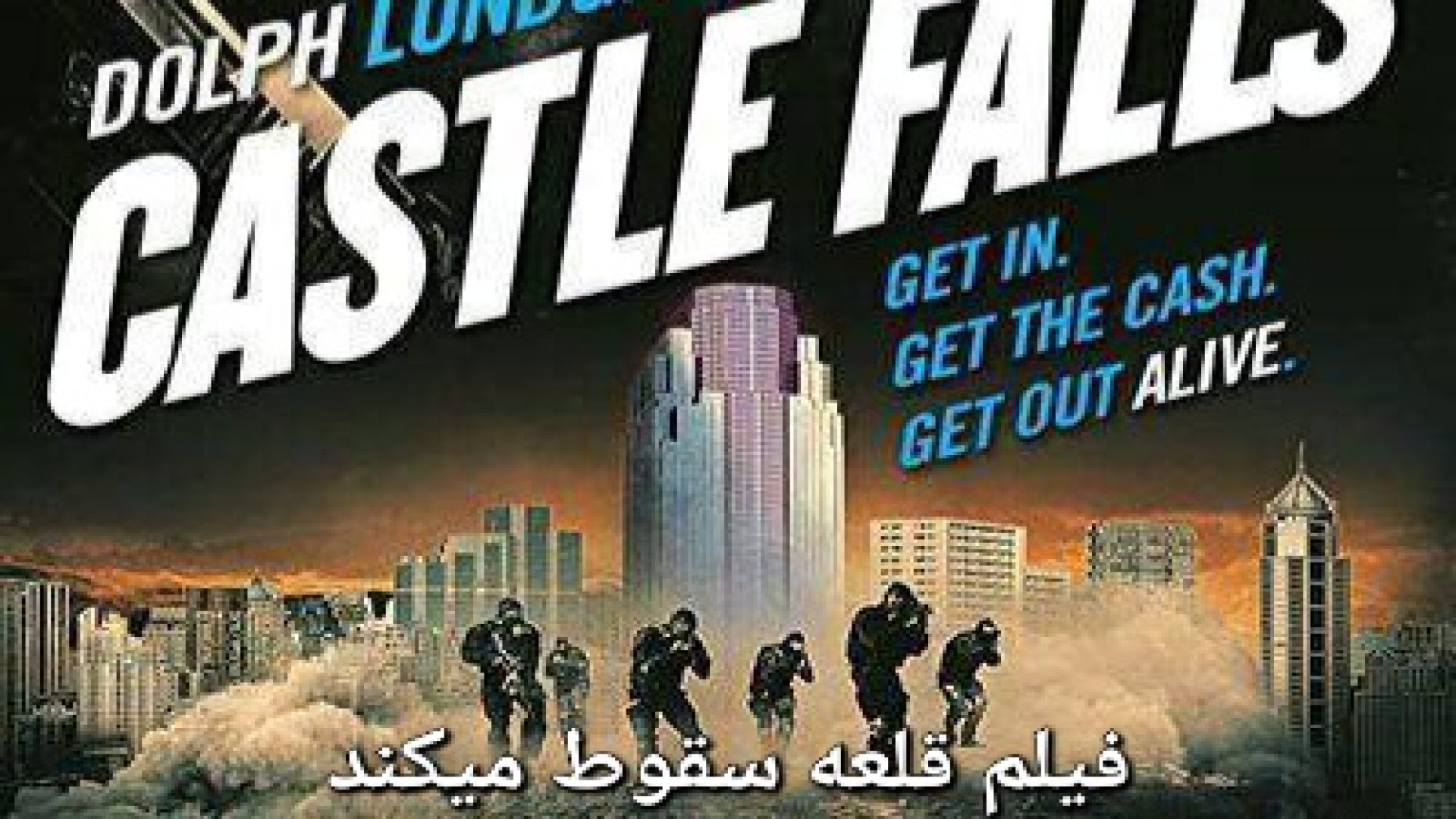 فیلم اکشن و هیجان‌انگیز قلعه سقوط می کند/دوبله فارسی/لطفااا فالو یادتون نره زمان5294ثانیه