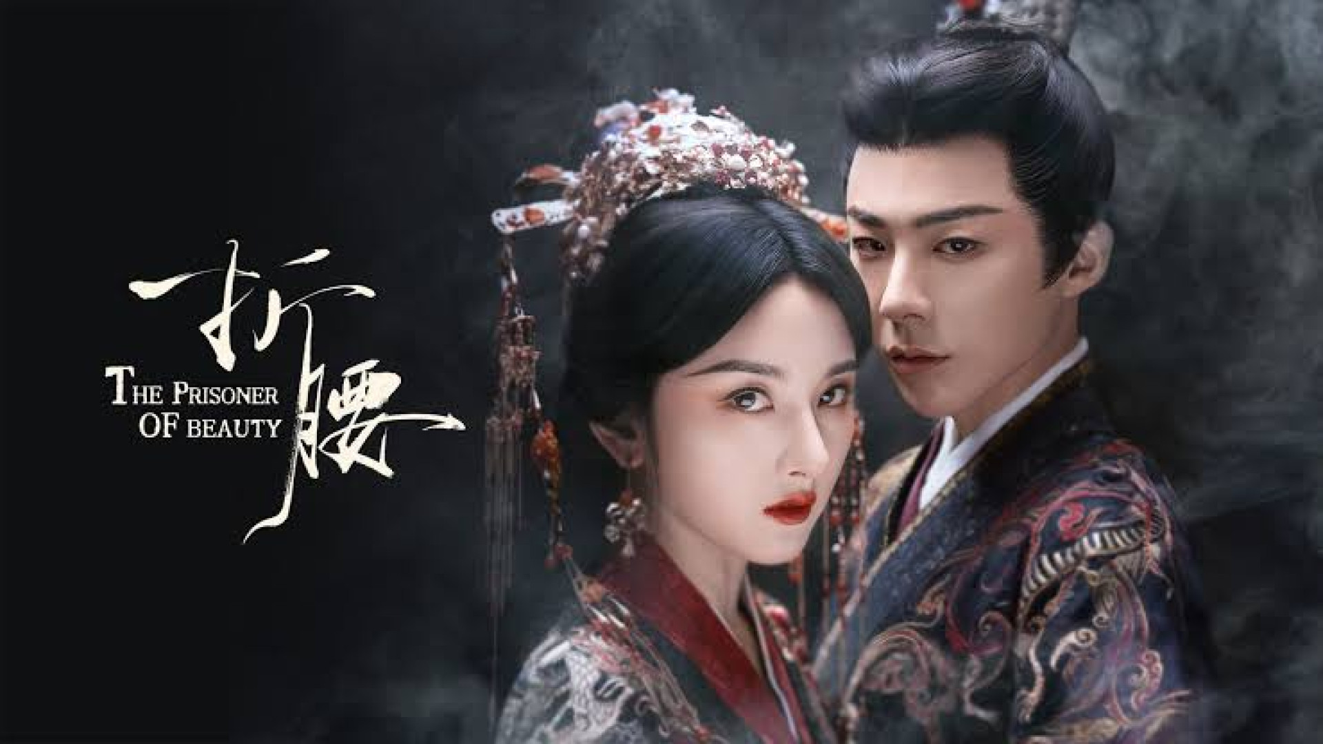 سریال چینی در بند زیبایی قسمت ۲۰ دوبله فارسی (FHD) - The Prisoner of Beauty 2025 زمان2646ثانیه