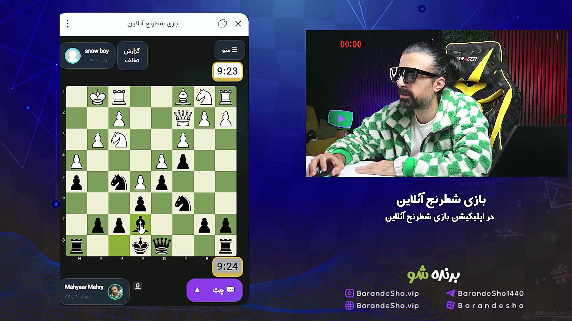 بازی شطرنج آنلاین در اپ ایرانی