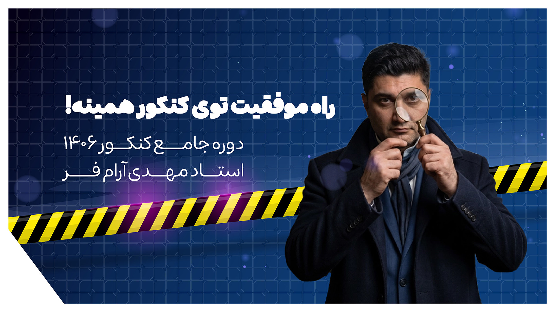 سر این کلاس زیست، نمیشه یاد نگ...