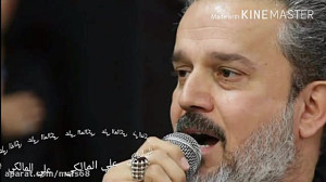 نغمة رنین الحاج باسم الكربلائی...