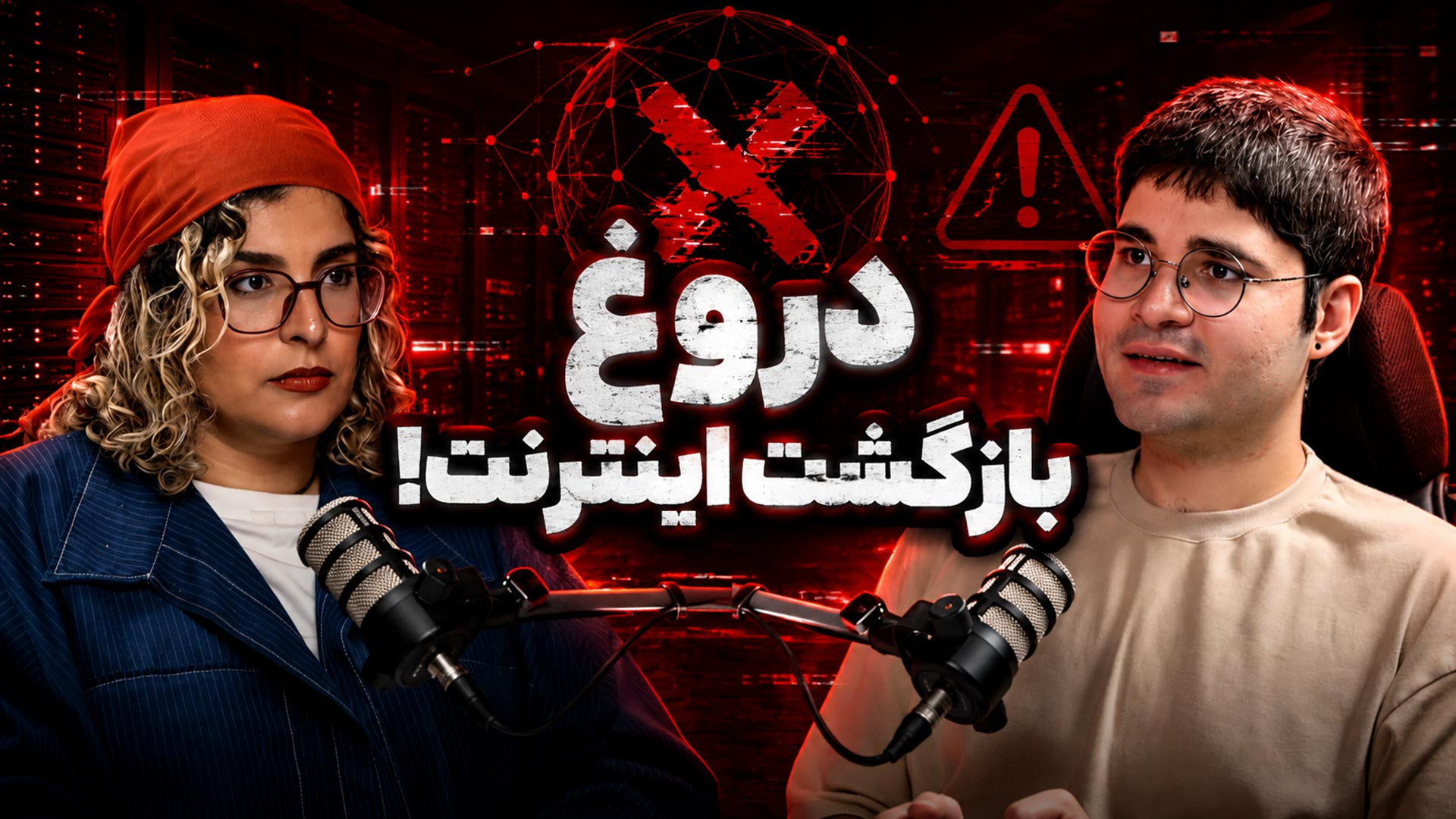 آیا اینترنت ایران برای همیشه ت...