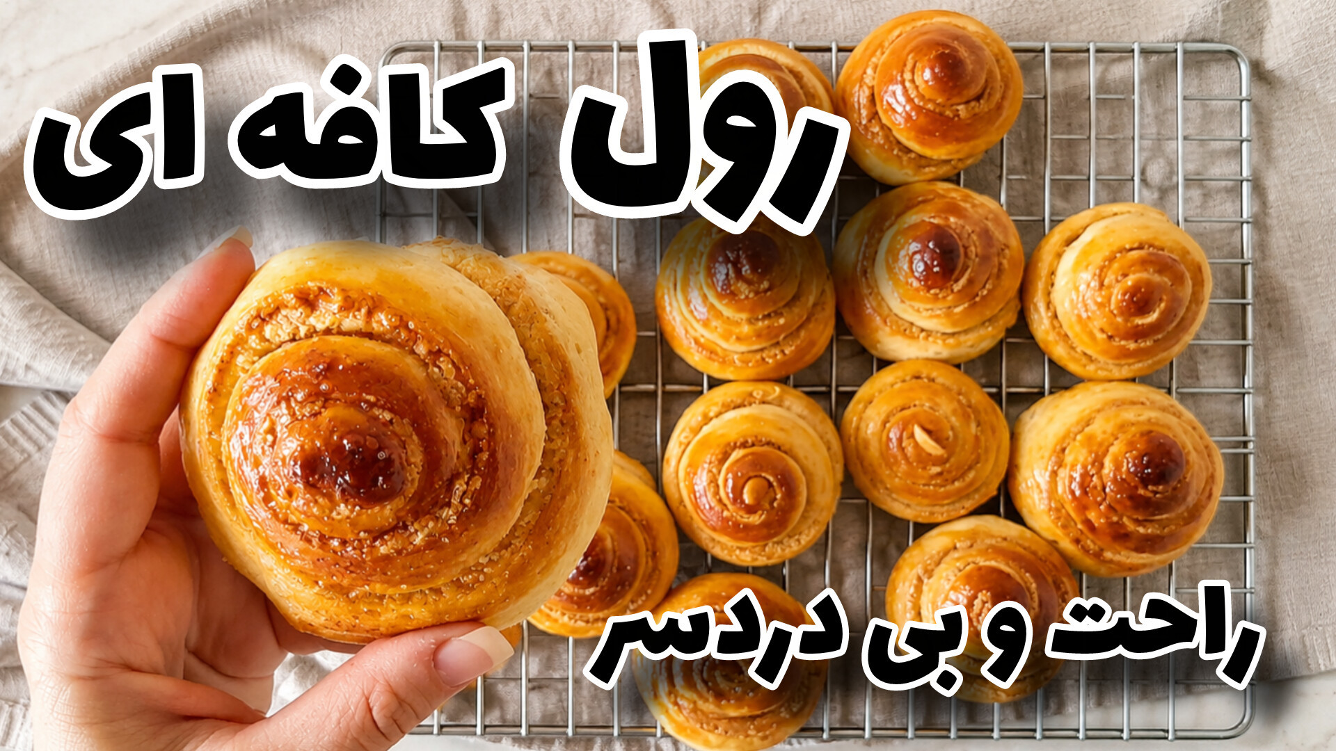 طرز تهیه رول کره بادام زمینی