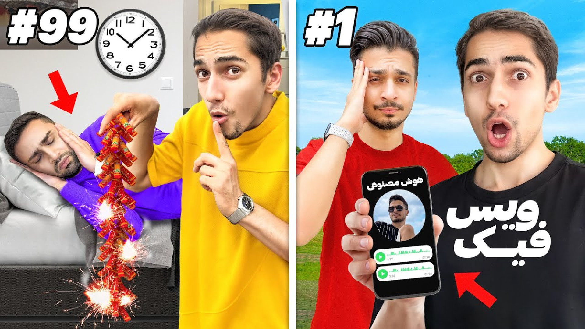 یوتیوبر و دوستامو پرنک خرکی کر...