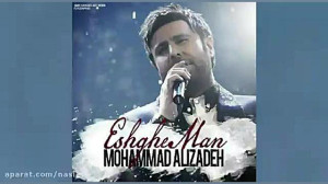 Mohammad Alizadeh  Eshghe Man...