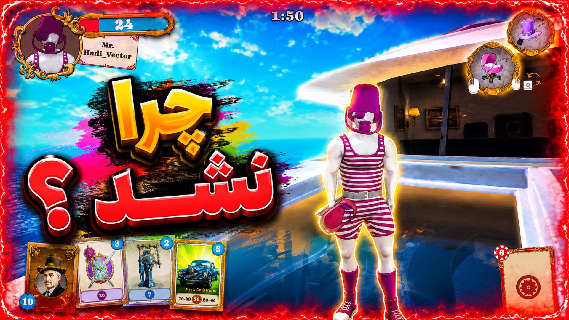 نبرد جنتلمن ها با فالکن (32) چ...