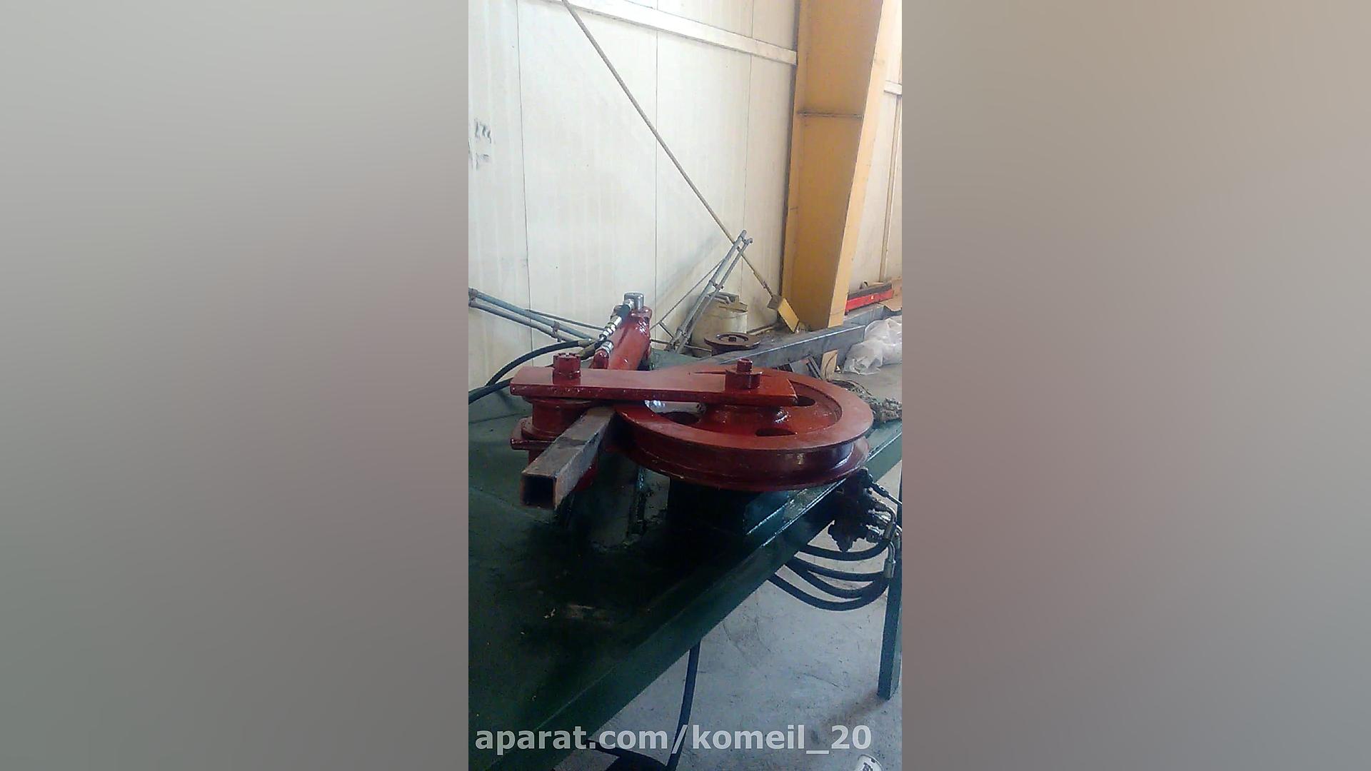 ساخت دستگاه نورد خم لوله و پرو...