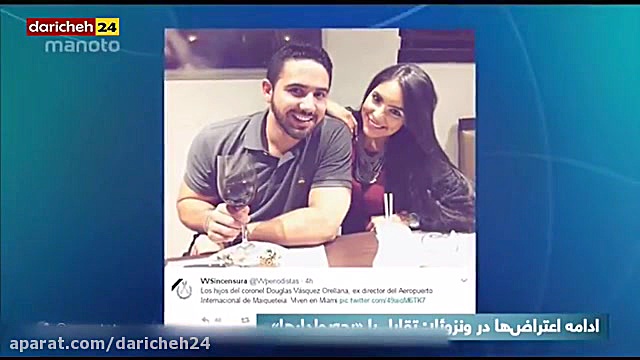 اعتراض به آقازاده ها این بار د...