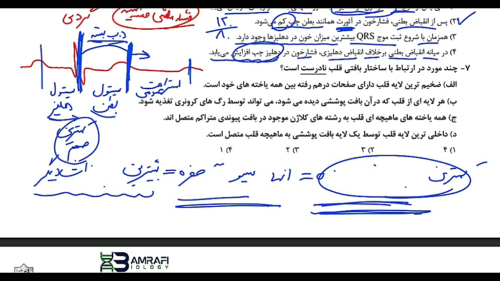 تحلیل آزمون قلمچی ۲۲ خرداد درس...