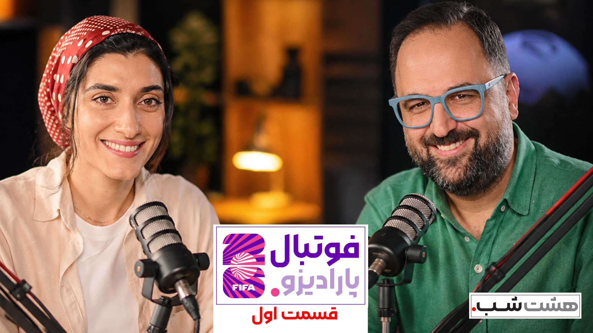 فوتبال پارادیزو؛ روایت عشق و ه...