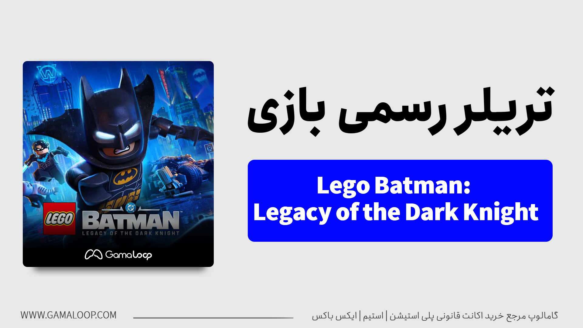 Lego Batman: Legacy of the Dark Knight زمان157ثانیه