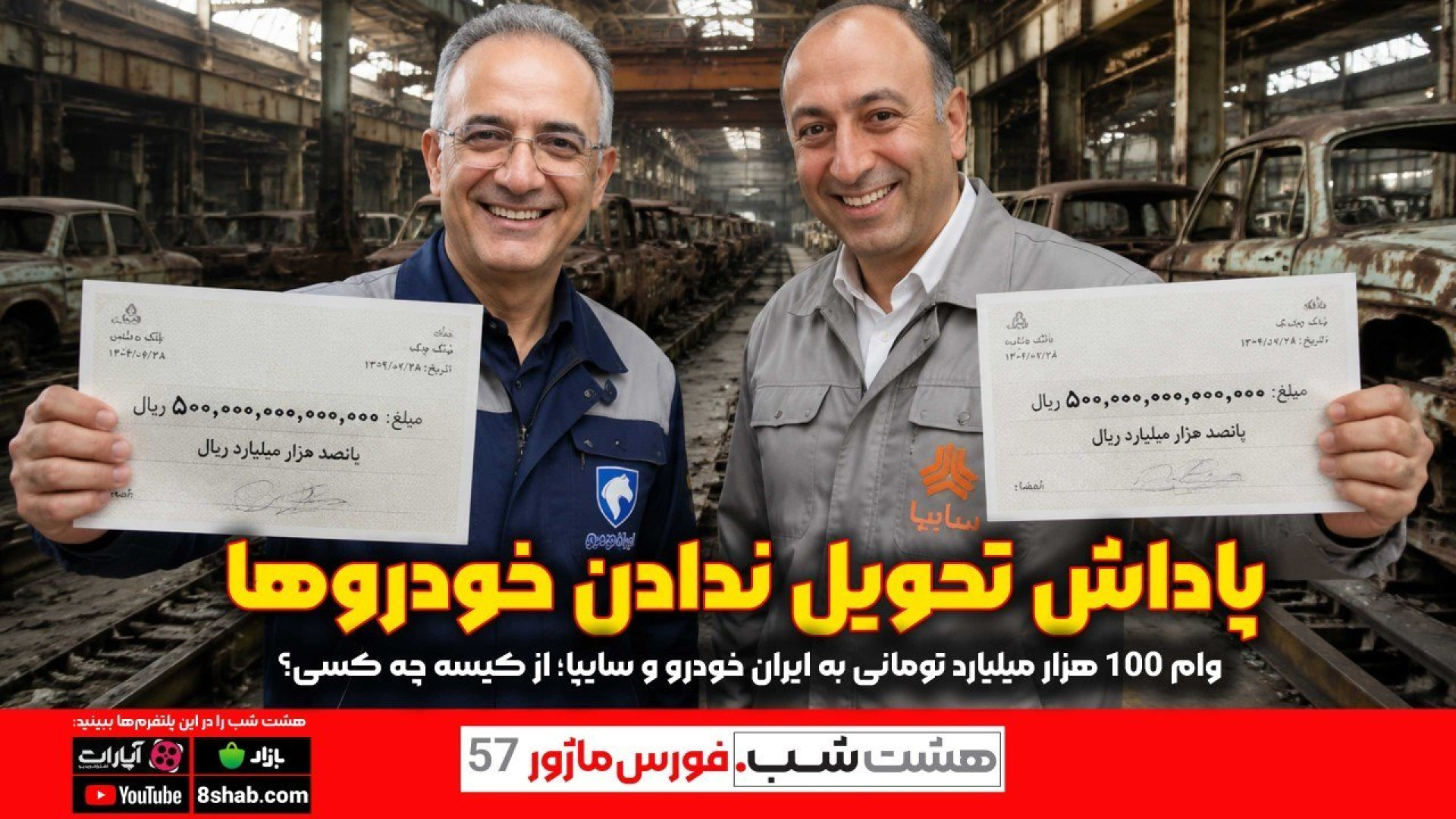 باز هم وام 100 هزار میلیارد تو...