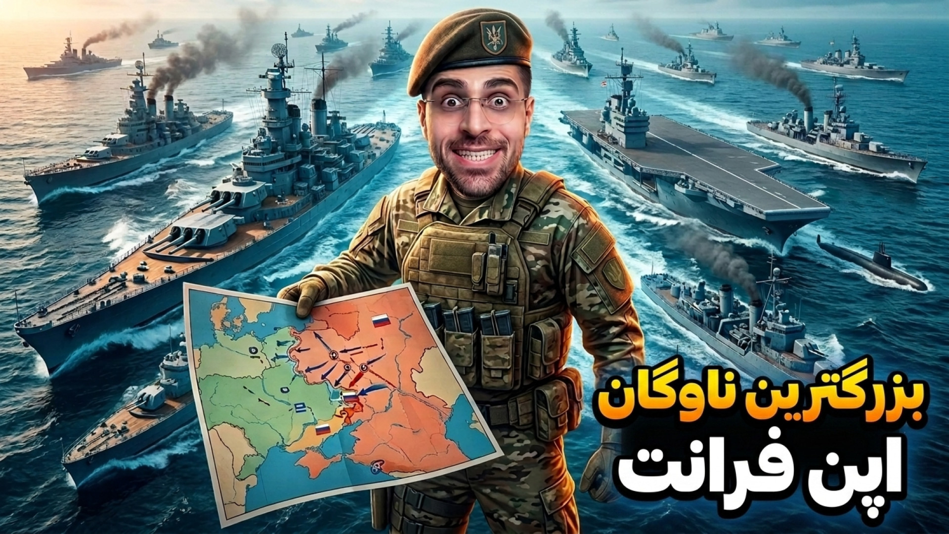 بزرگترین ناوگان اپن فرانتو ساخ...