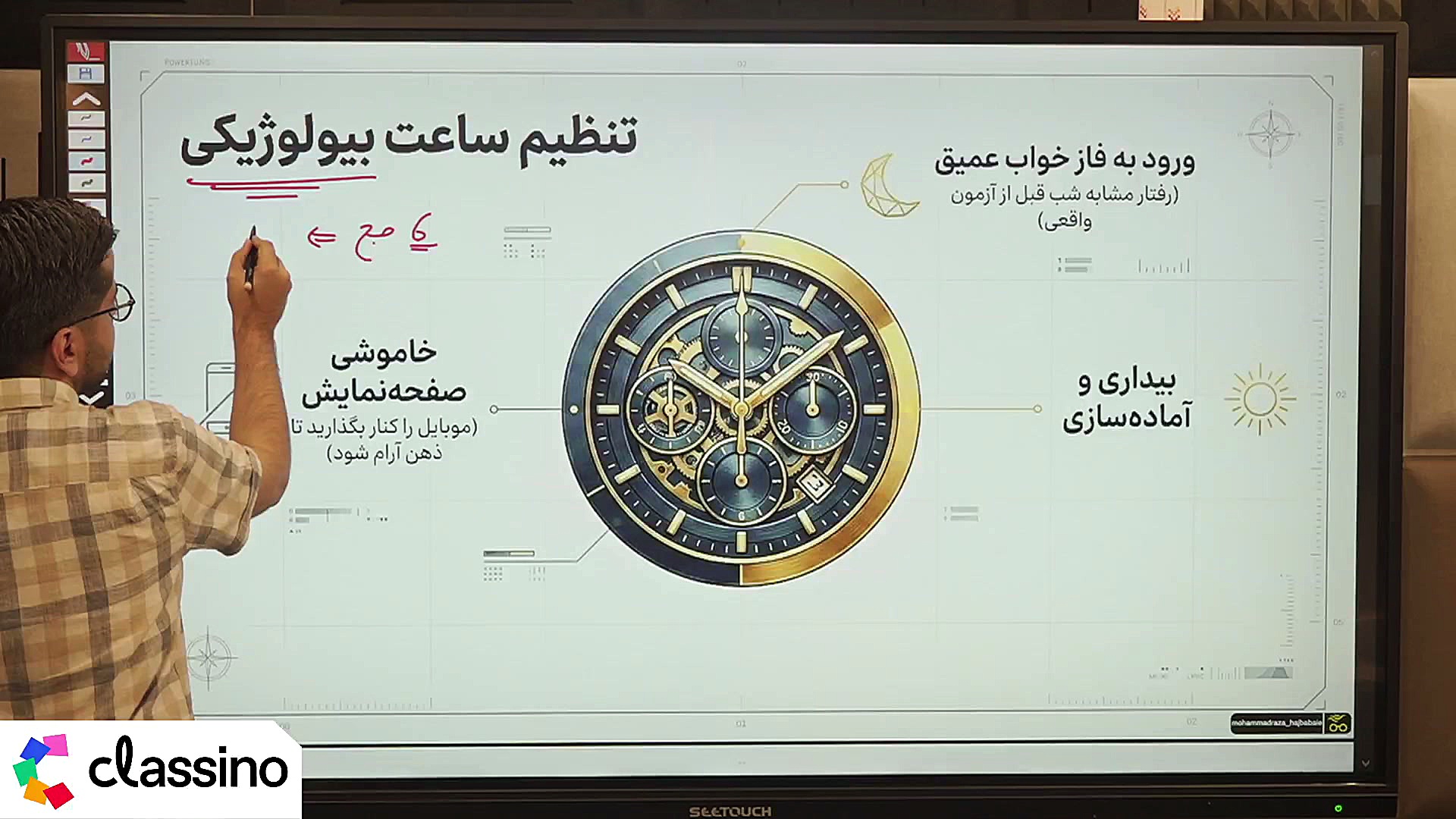 جلسه پانزدهم کلاس مشاوره و برن...