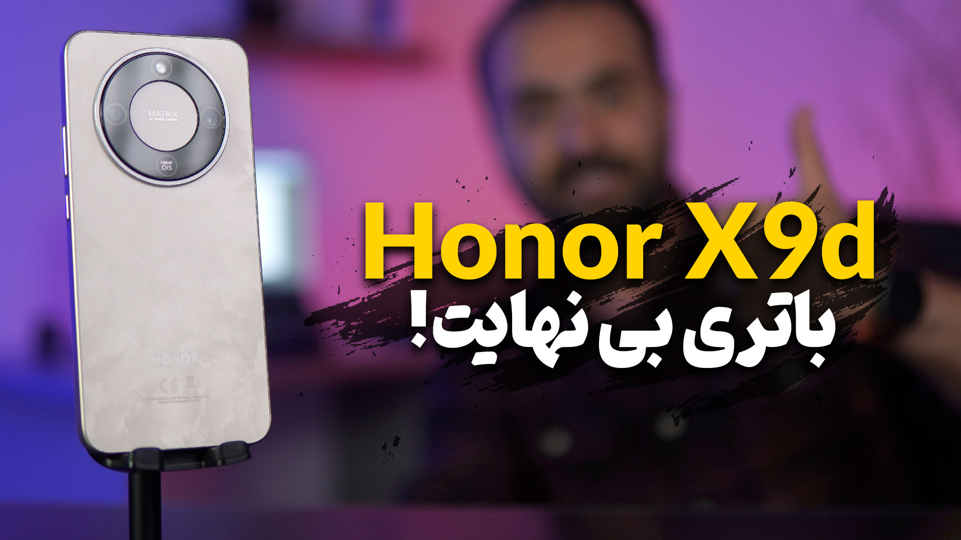 بررسی گوشی آنر X9d | باتریش هی...