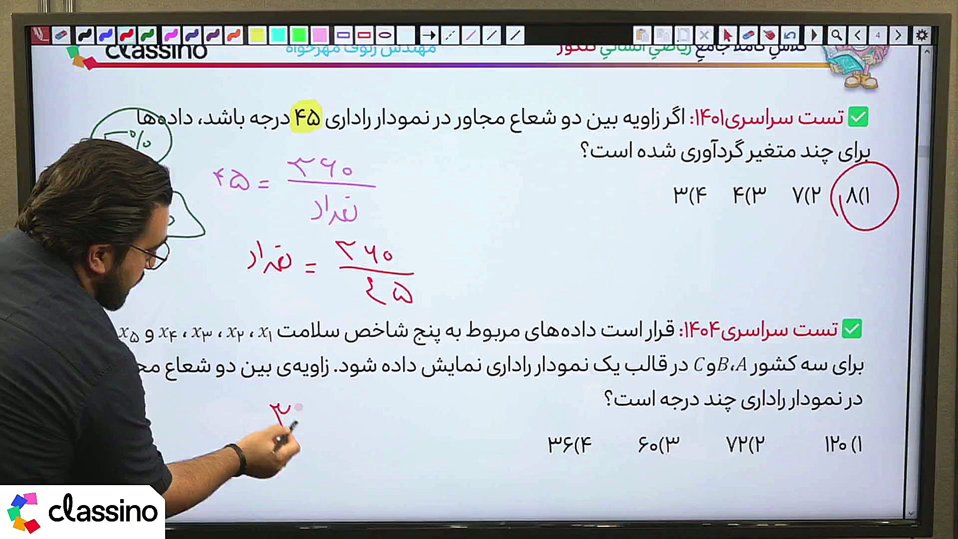 نمونه تدریس ریاضی انسانی سال د...