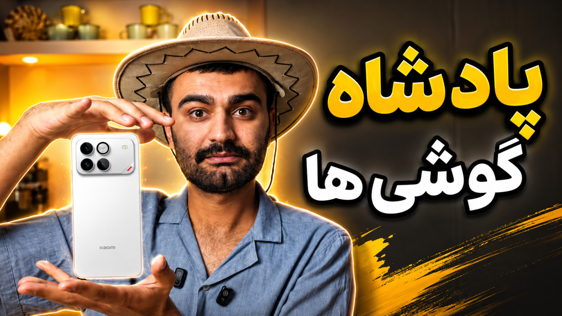 بررسی کامل گوشی انر win , قوی...