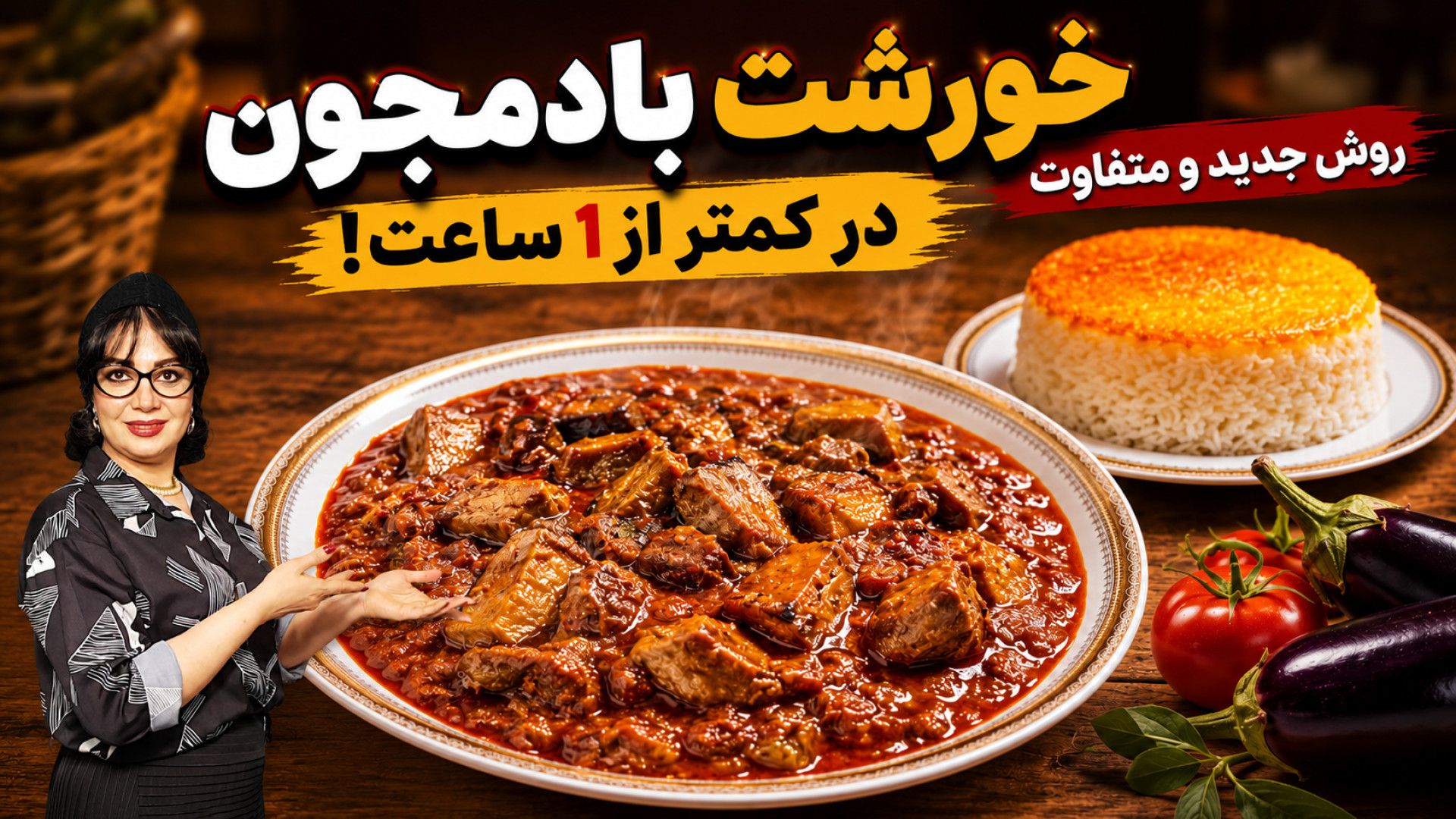 طرز تهیه خورشت بادمجان در ایست...