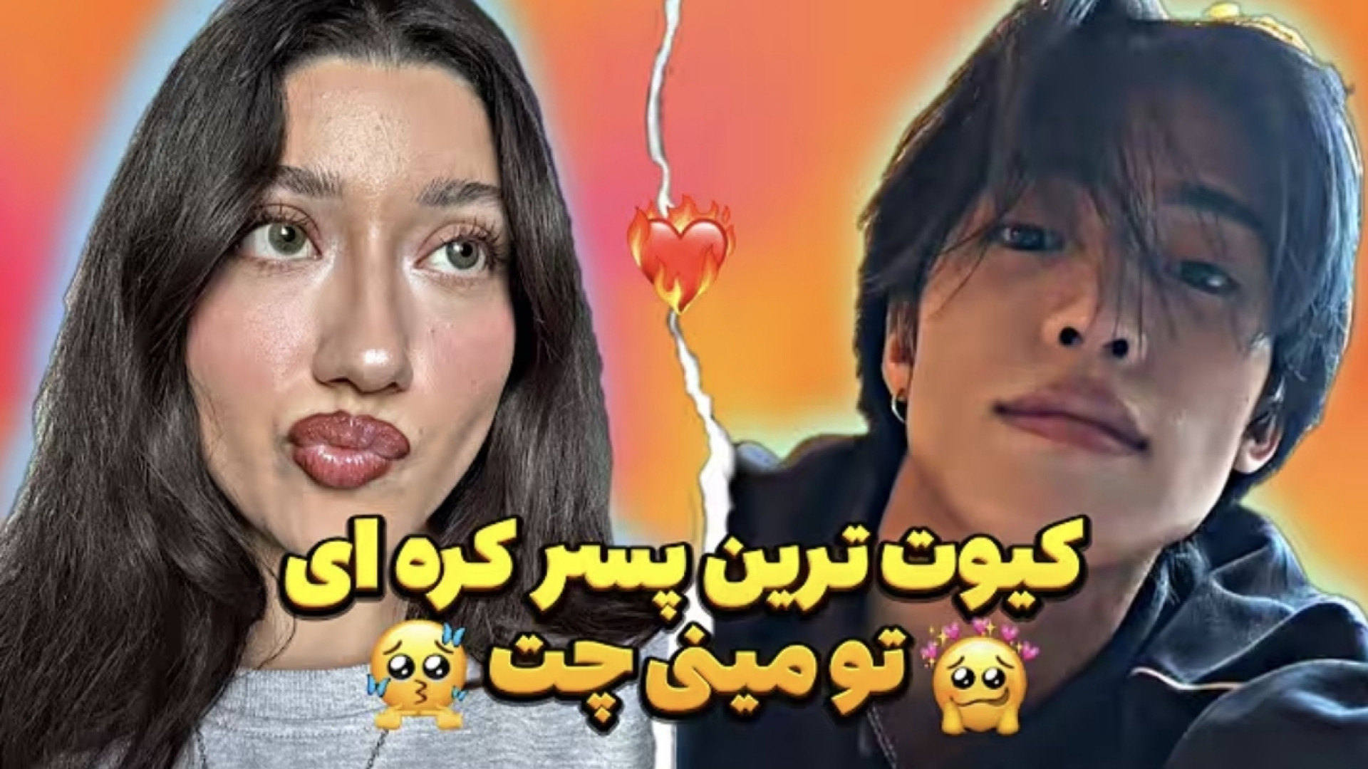 انتظار اینو نداشتم که یه کره ایه کیوت تو مینی چت ببینم زمان989ثانیه