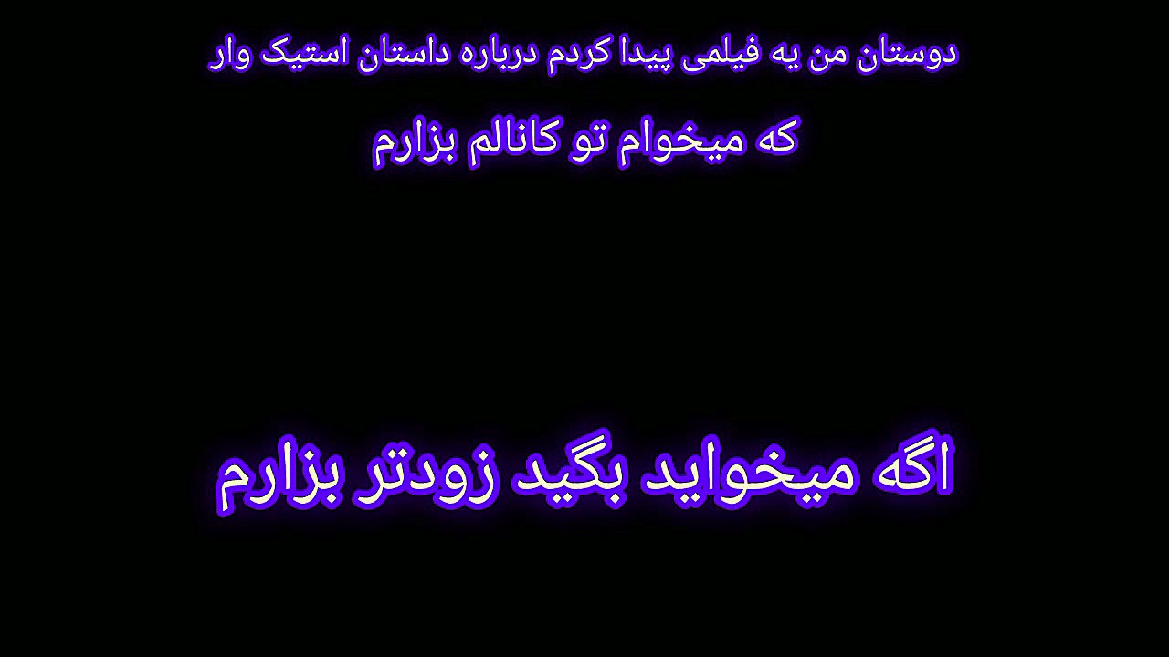 فیلم بزودی... زمان9ثانیه