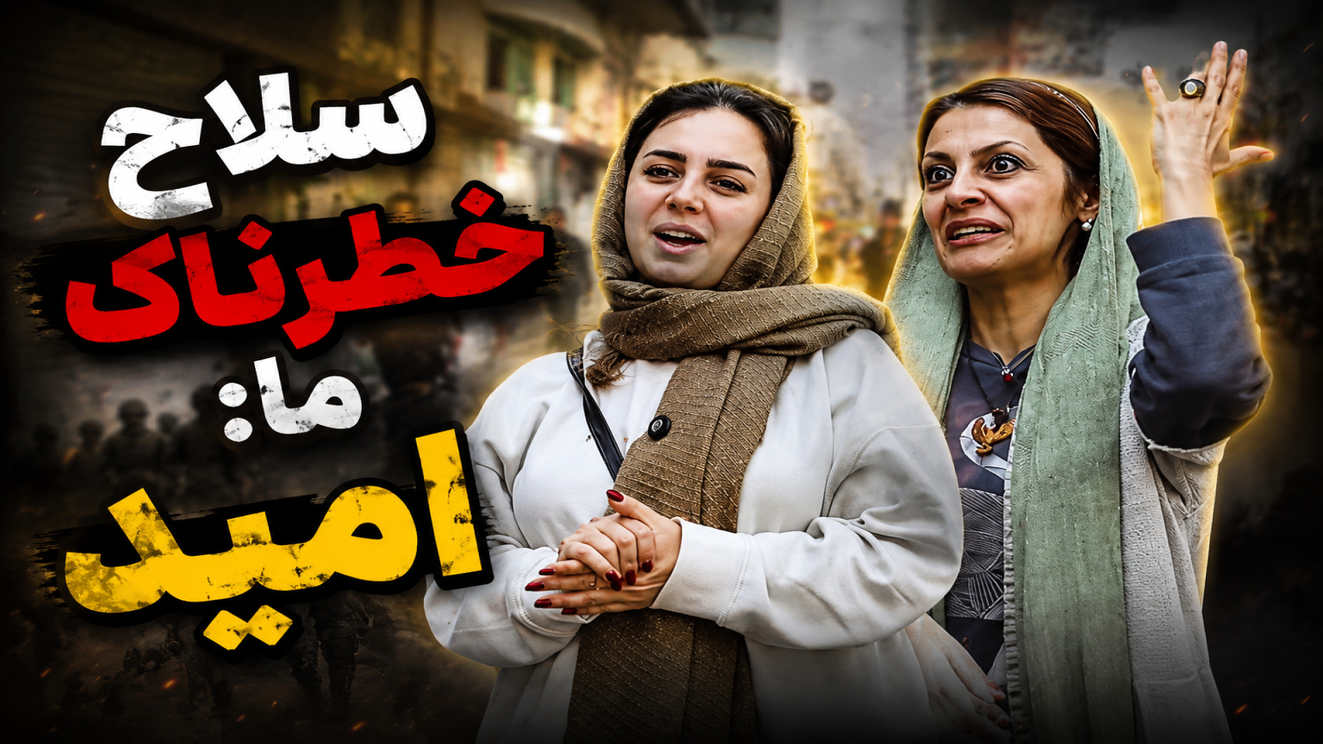 به چی زنده ای؟