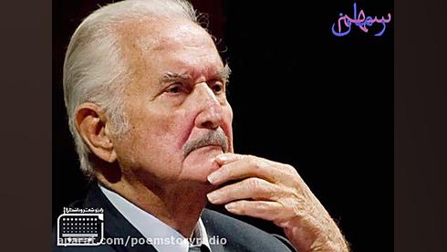 فصلی از رمان &quot; گرینگوی پی...