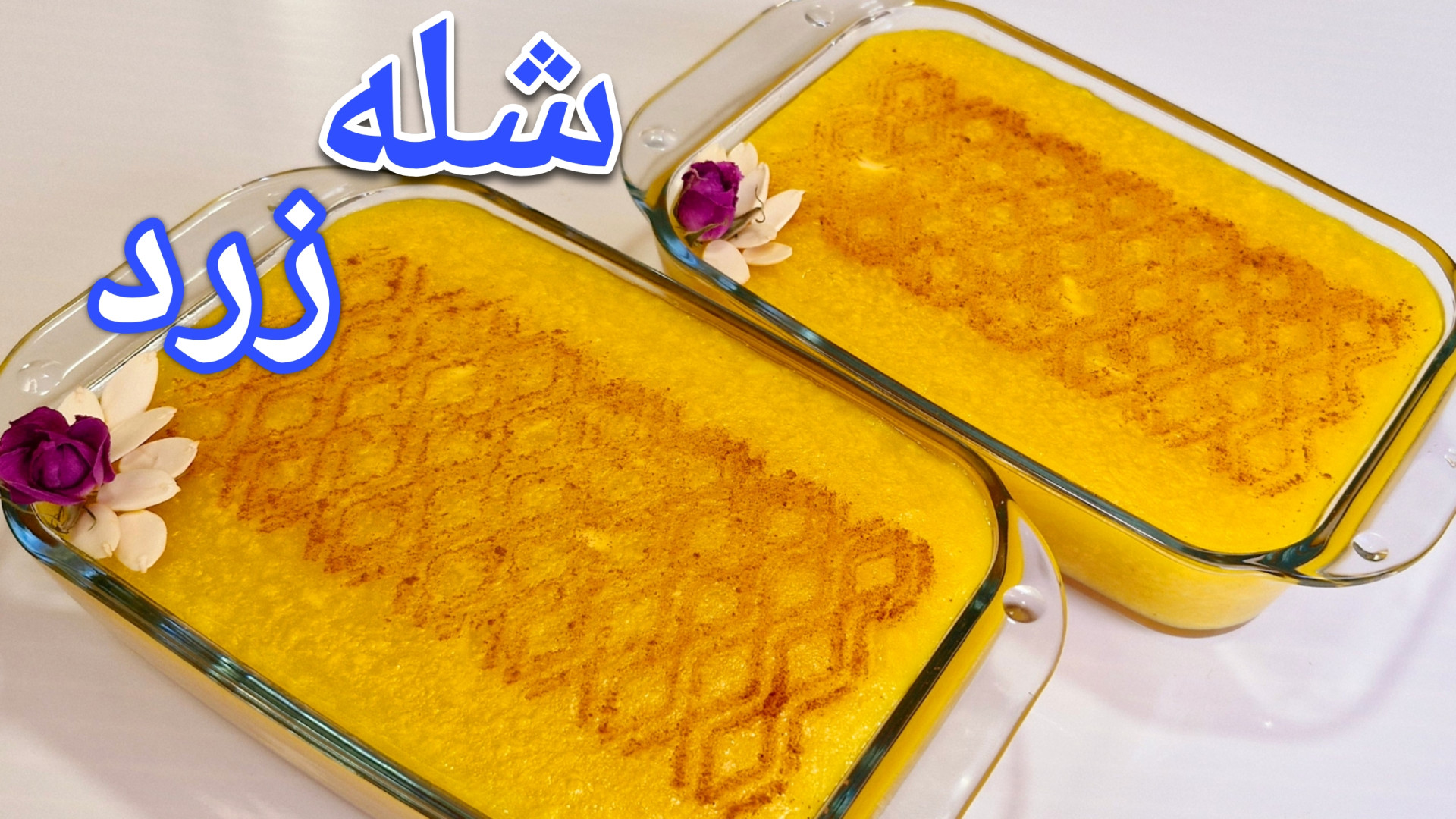 طرز تهیه شله زرد  شله زرد نذری...