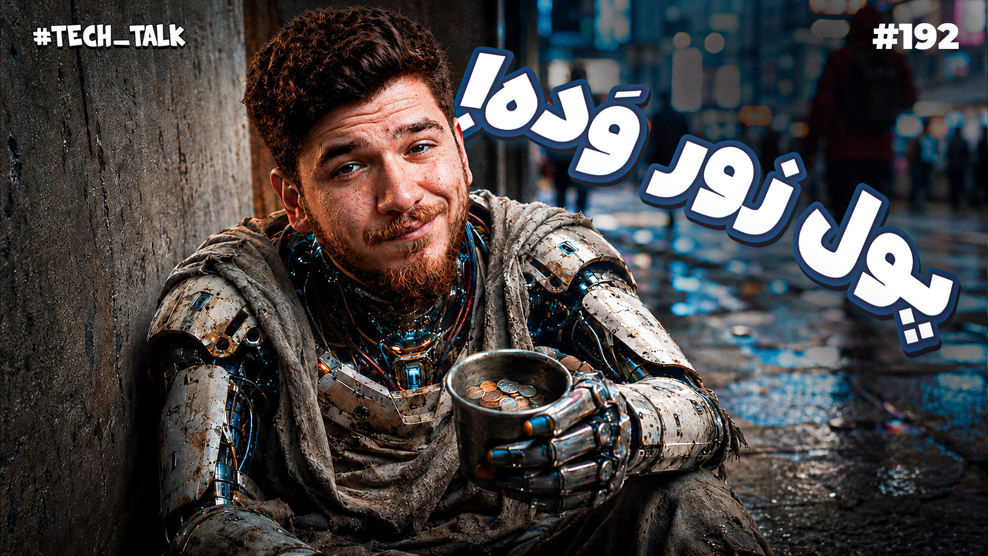 فروش اینترنت پرو ممنوع می‌شود!...