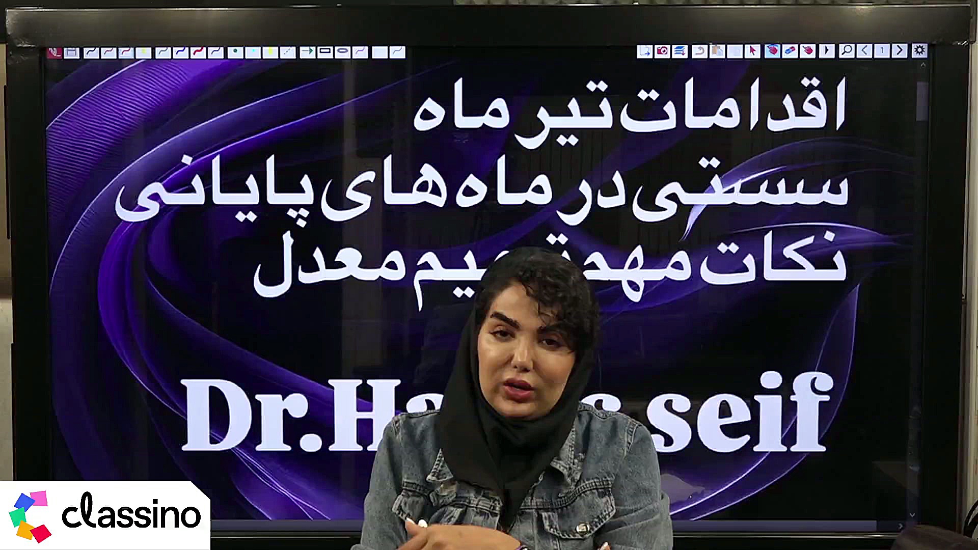 جلسه مشترک نوزدهم یازدهم و بیس...