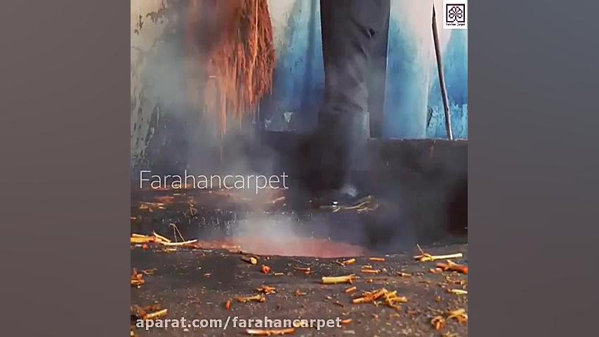 کارگاه رنگرزی گیاهی فرش فراهان...
