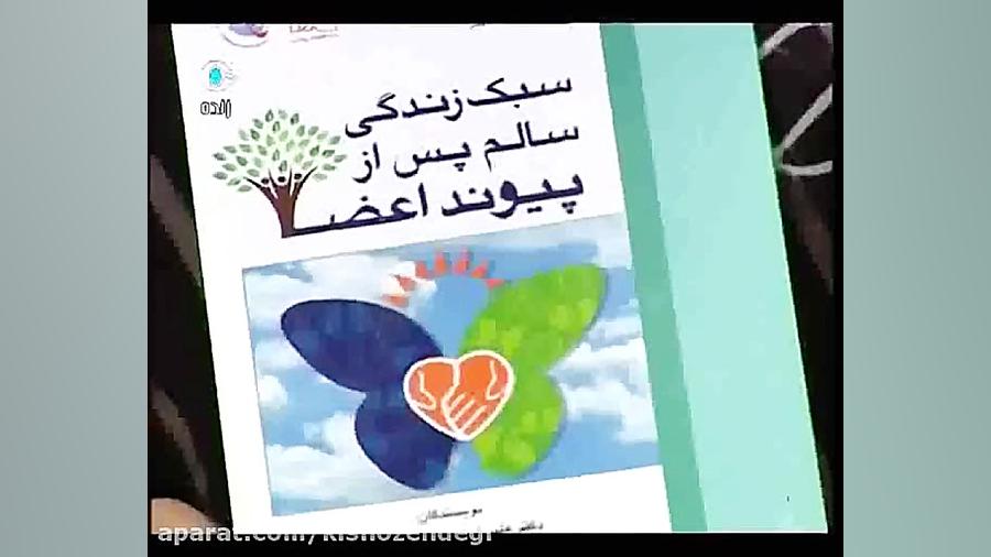 کیش و زندگی  کتاب سبک زندگی سا...